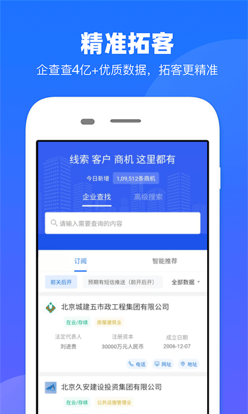 拓客新风向:如何在竞争中脱颖而出