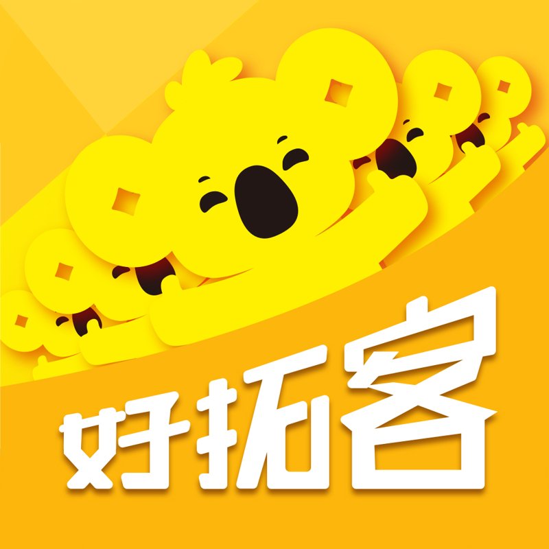好拓客